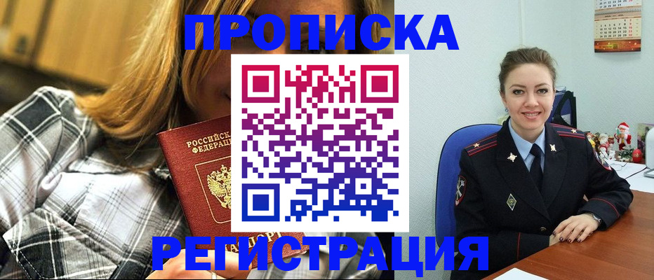 найти адрес прописки в Енисейске