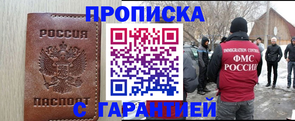 прописка иностранных граждан в Енисейске
